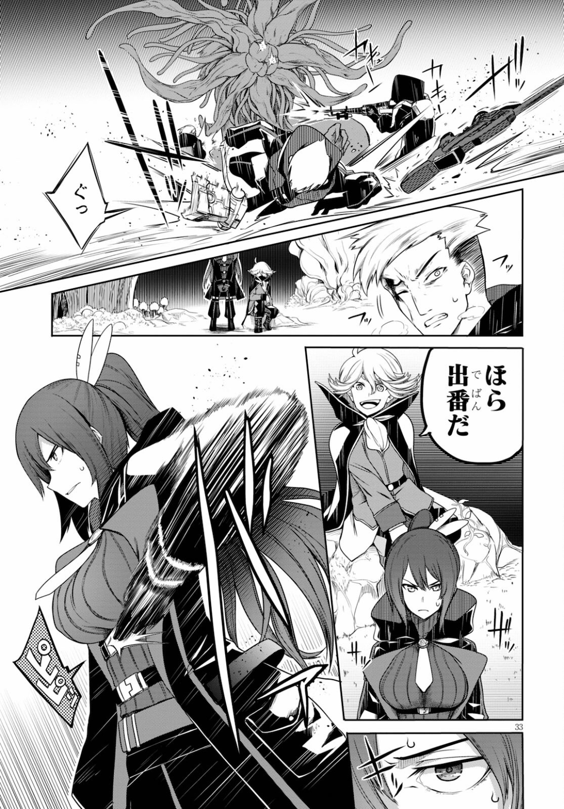 Page 33