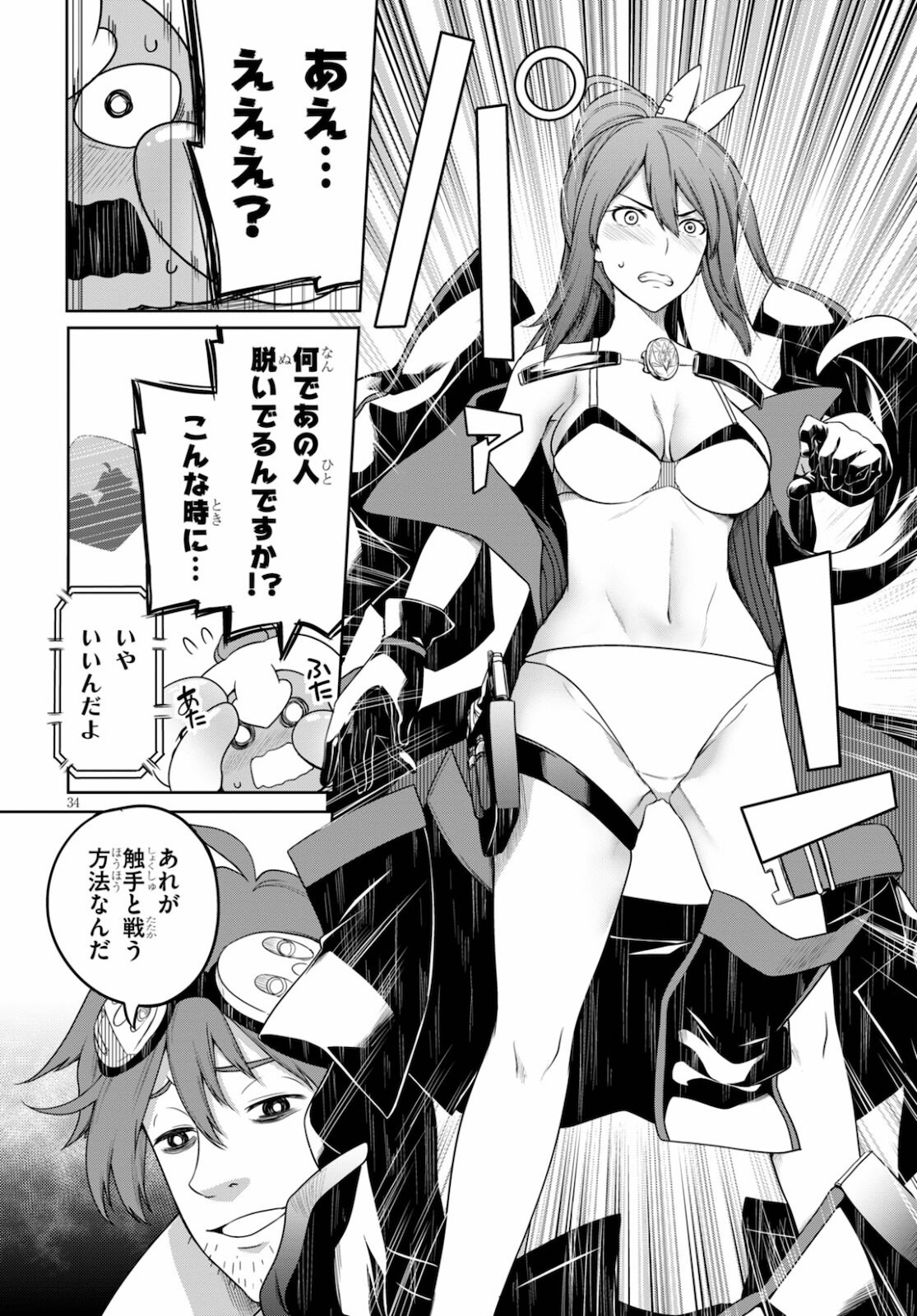 Page 34