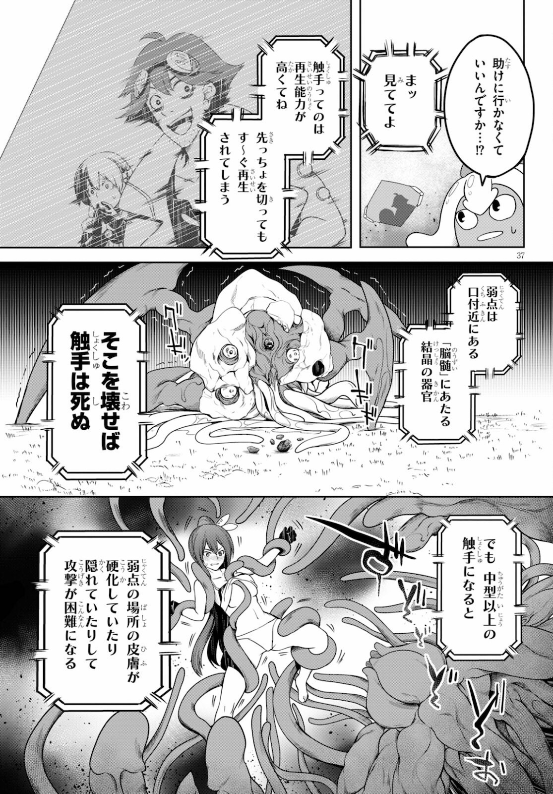 Page 37