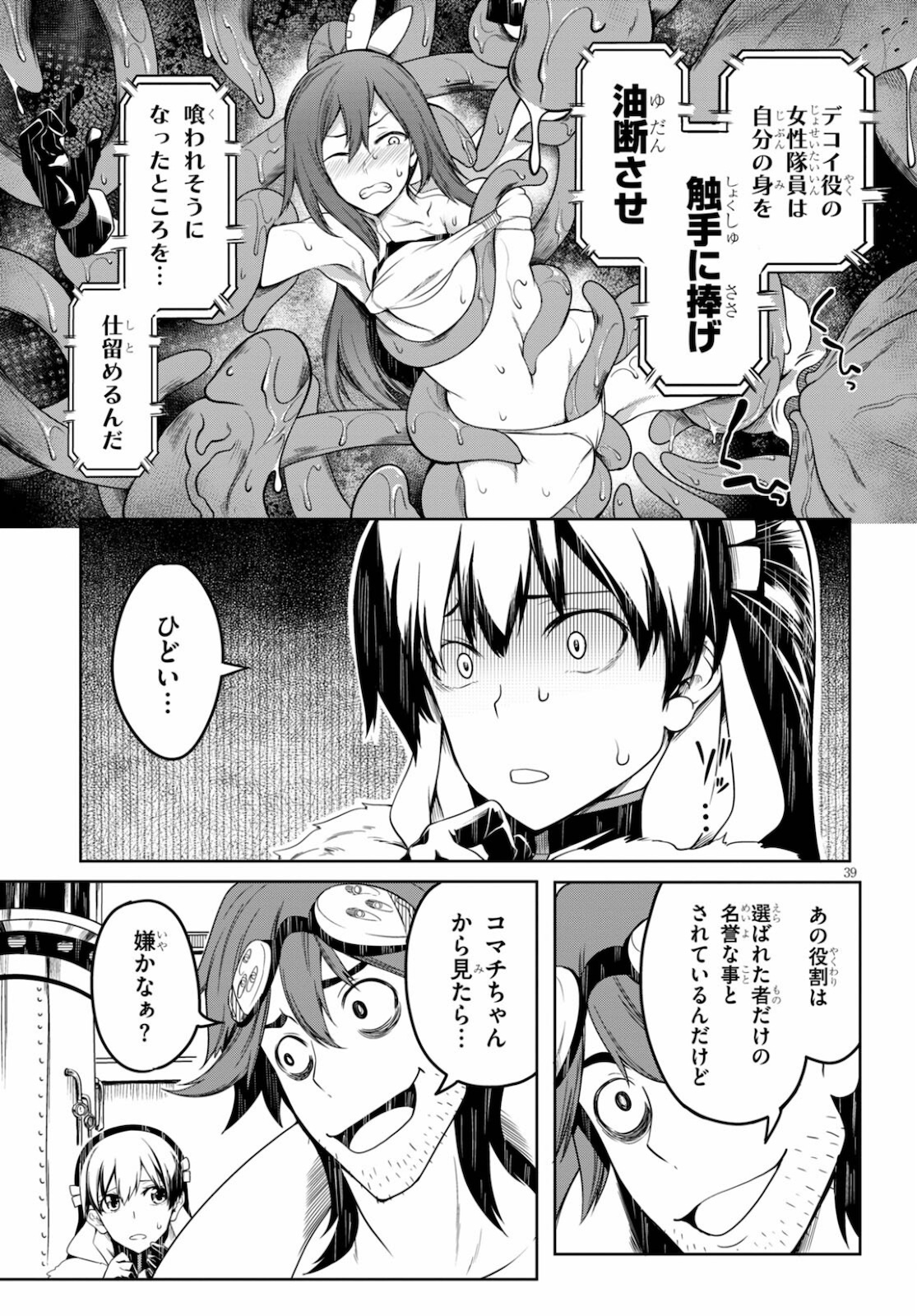 Page 39