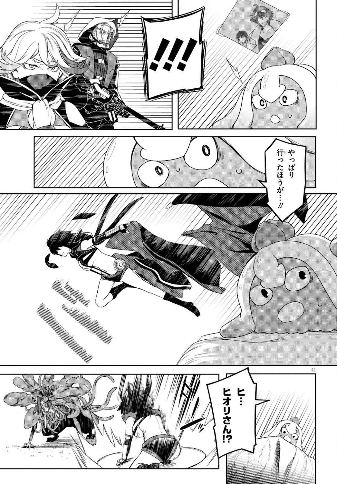 Page 41