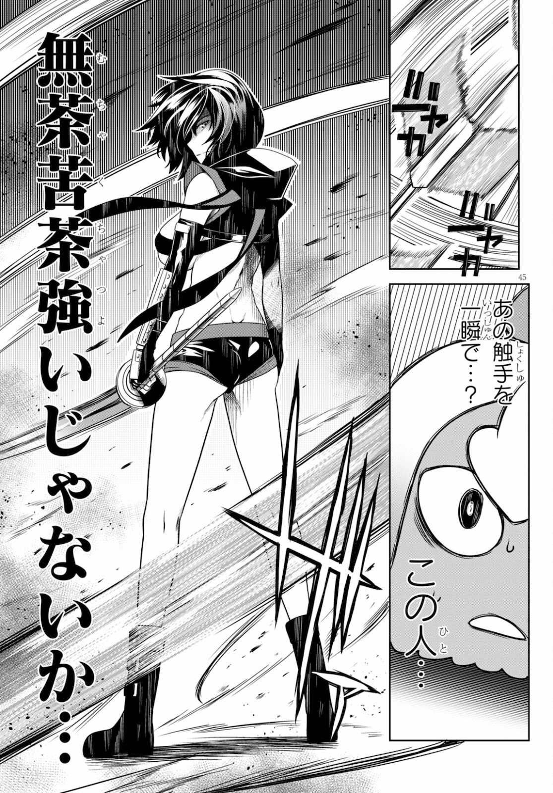 Page 45