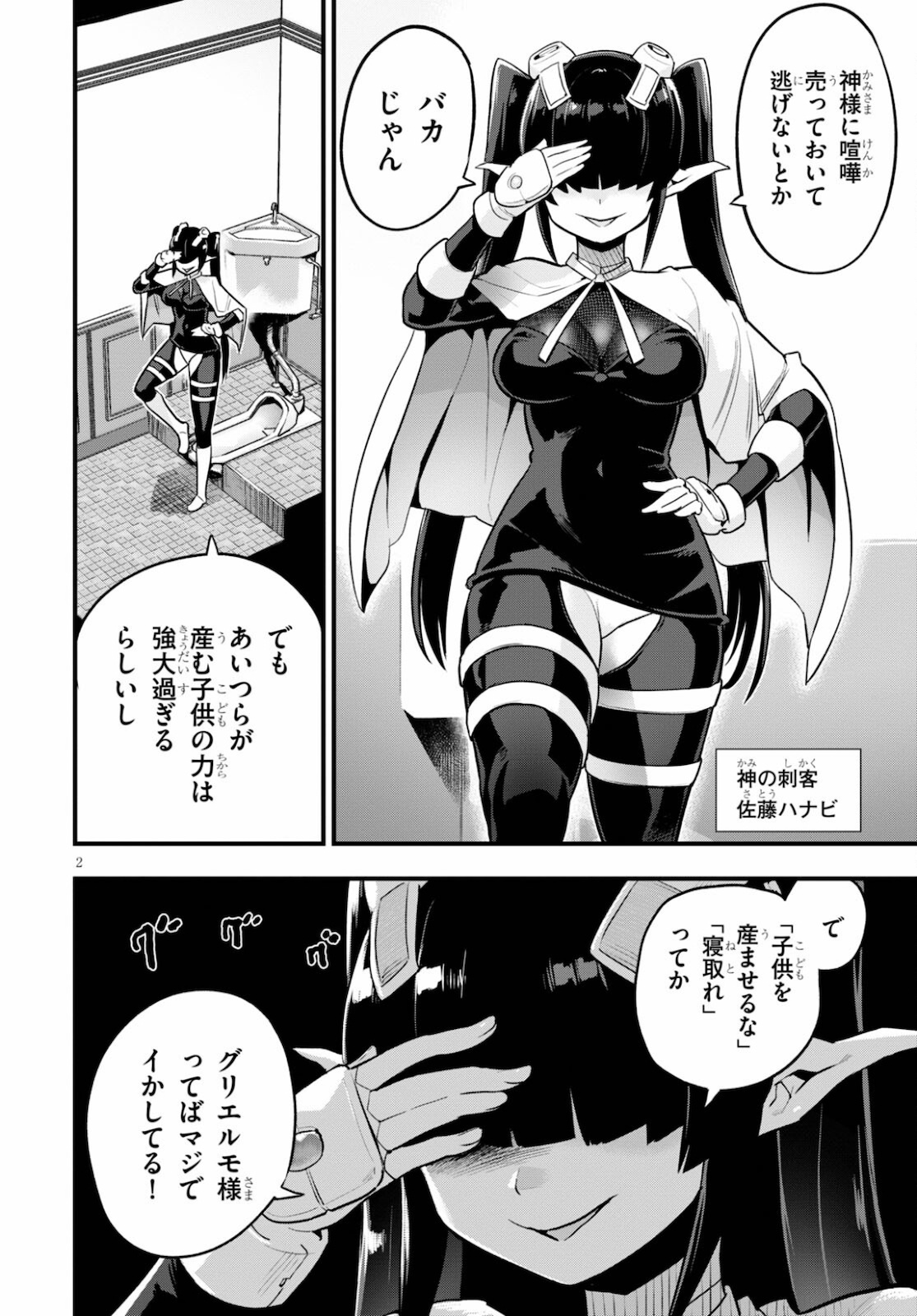 Page 2