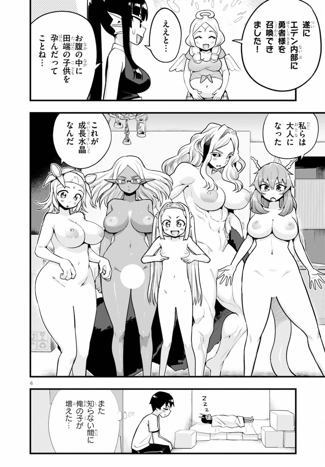 Page 6