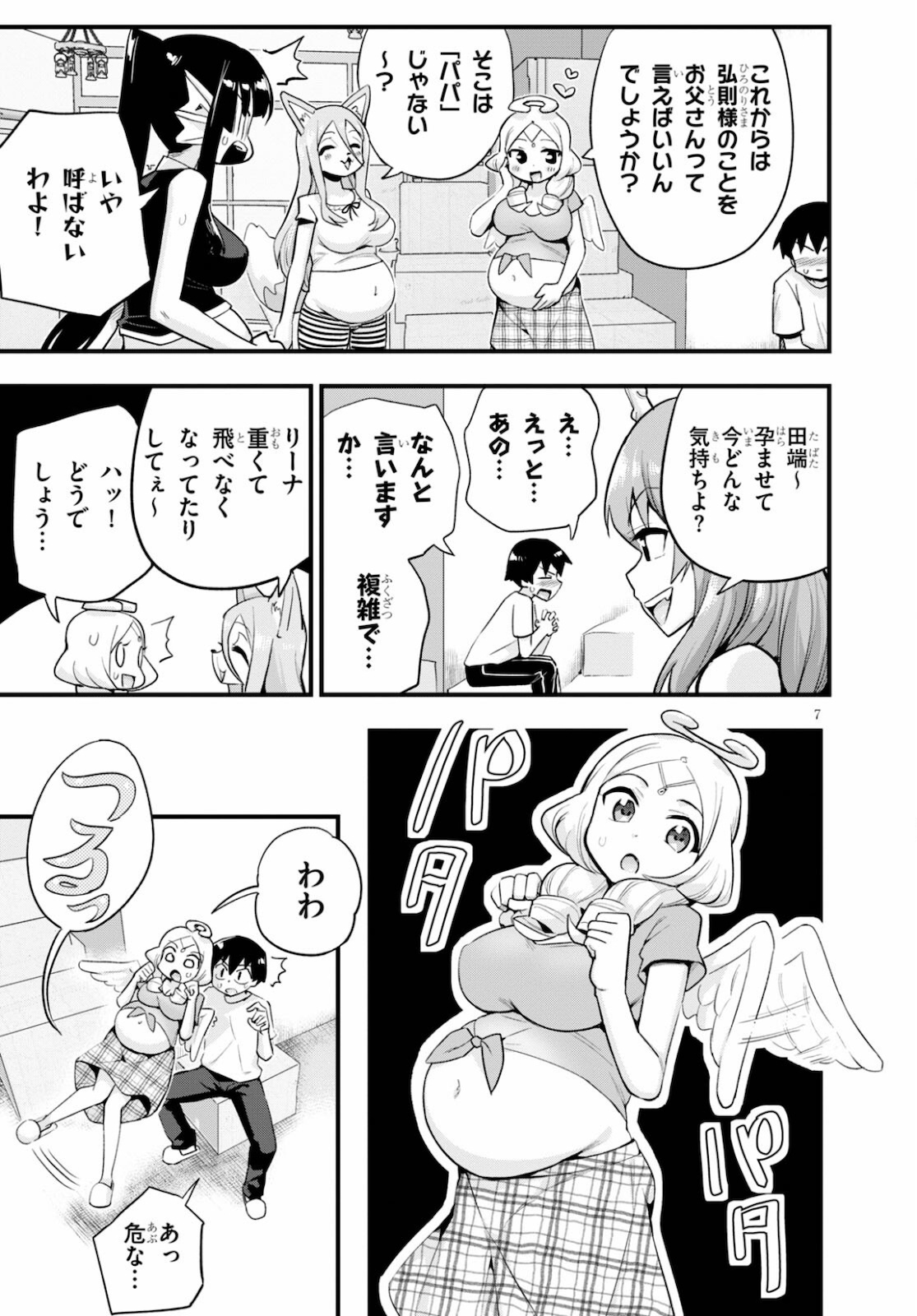 Page 7