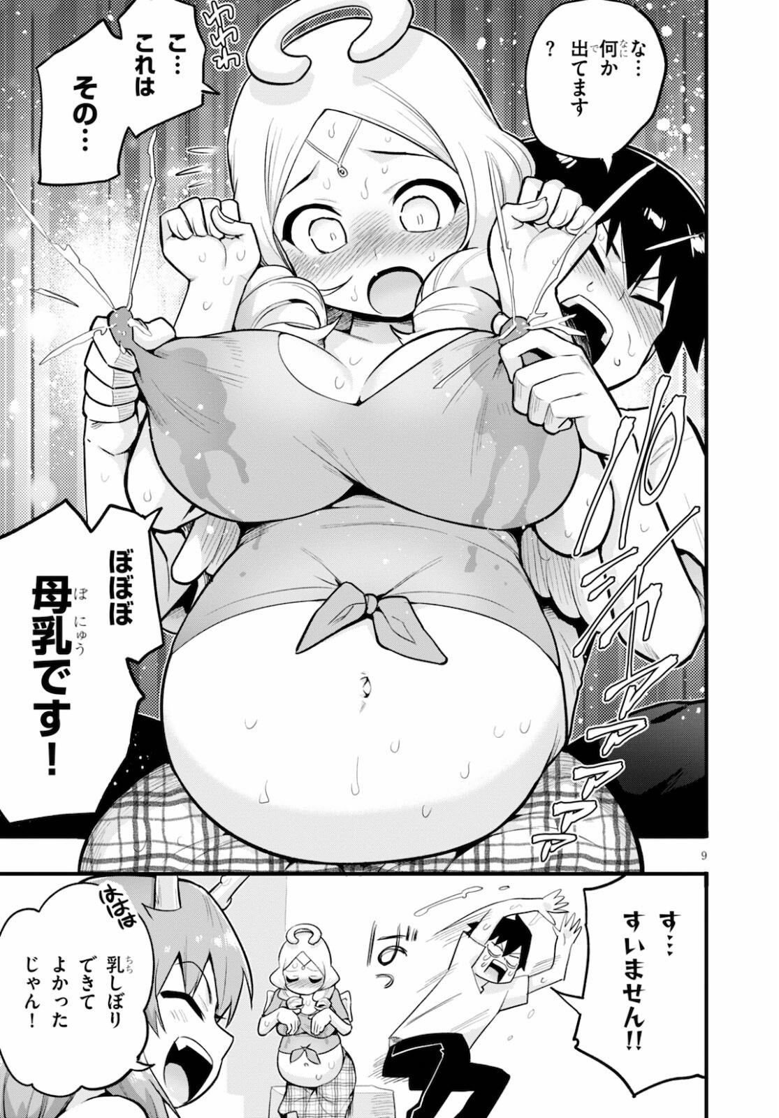 Page 9