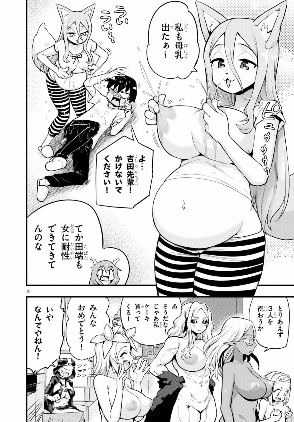 Page 10