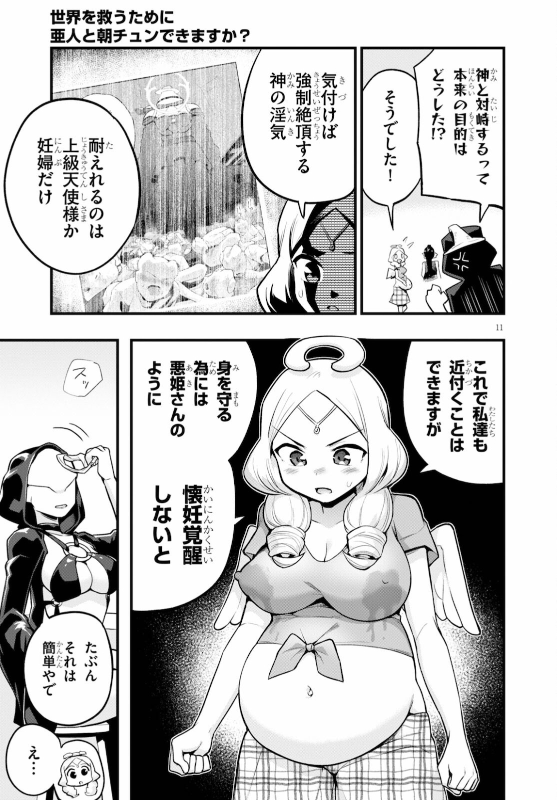 Page 11