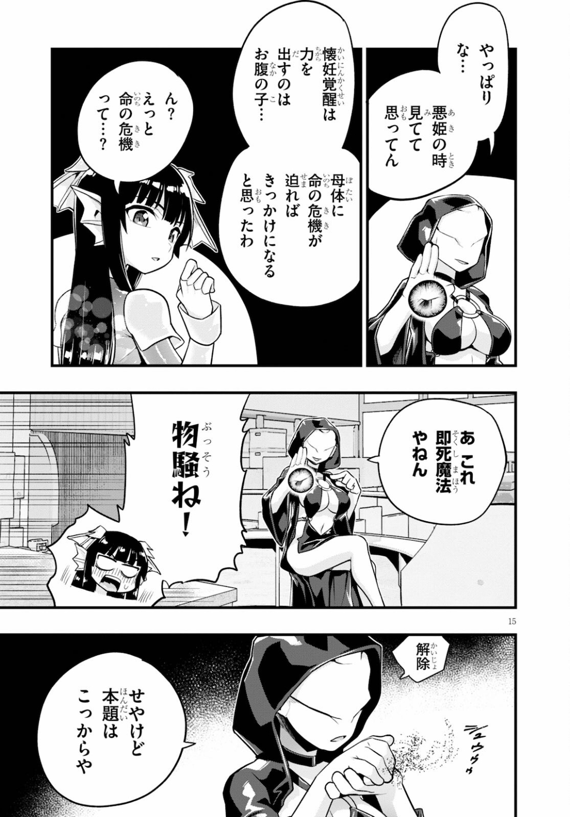 Page 15