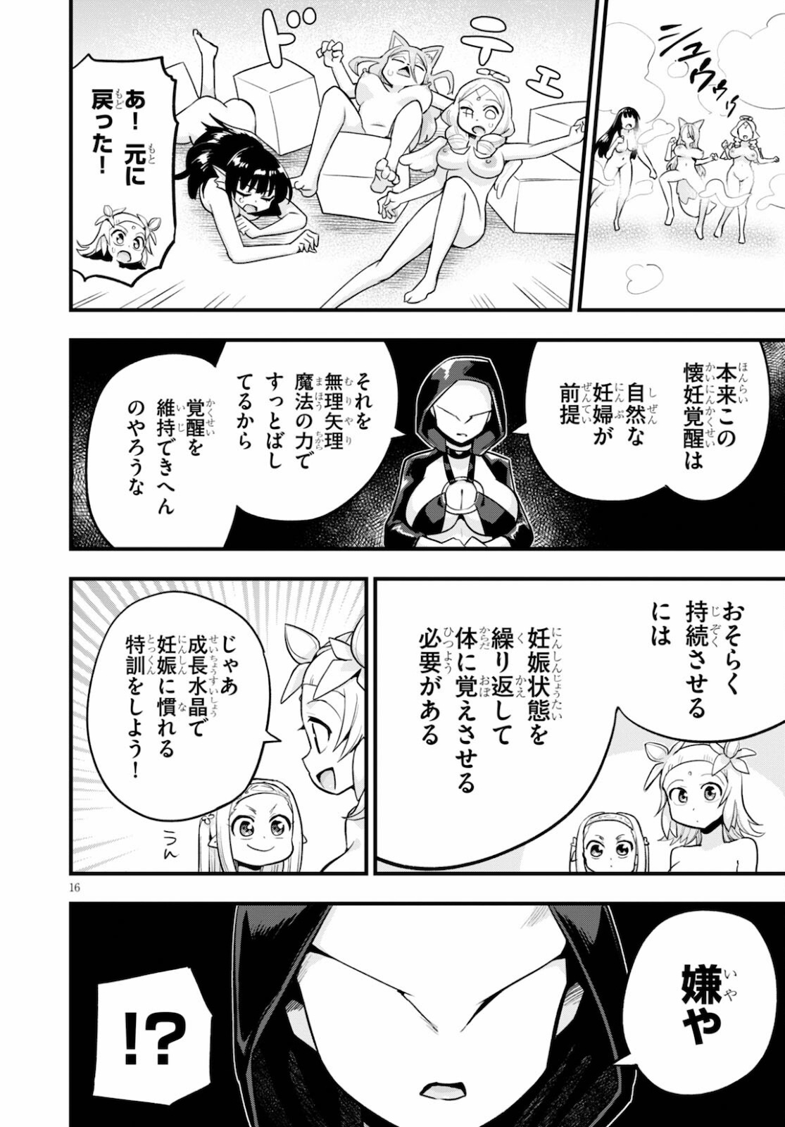 Page 16