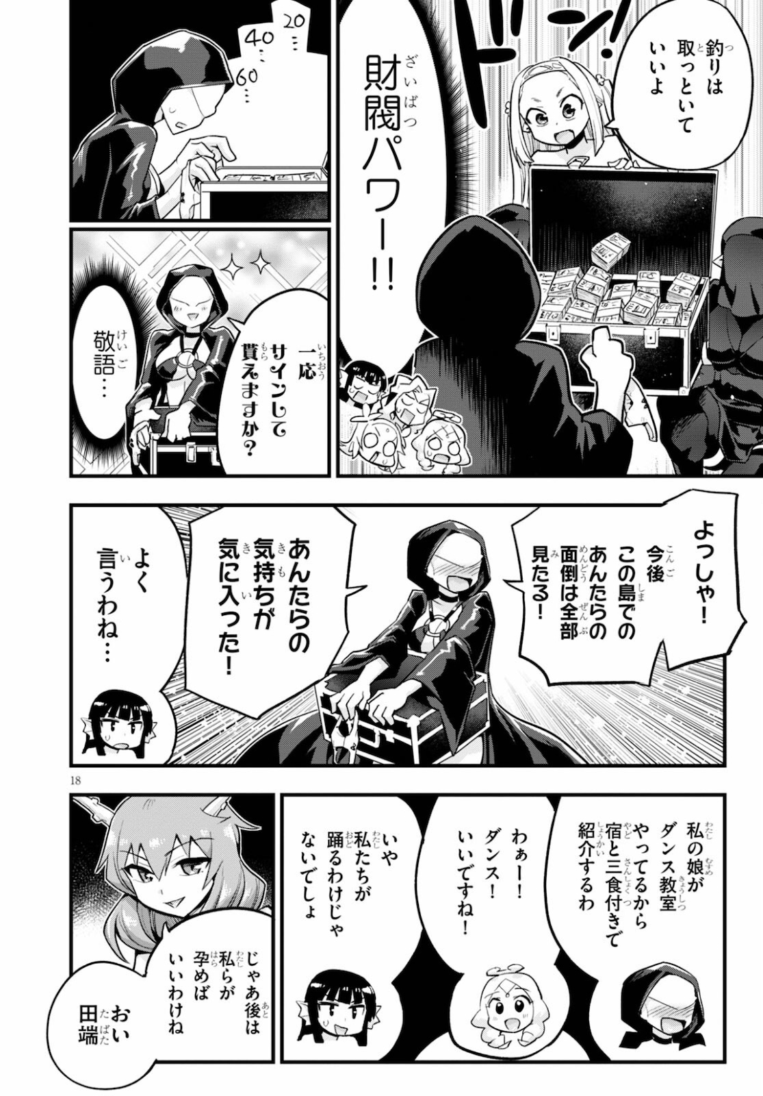 Page 18