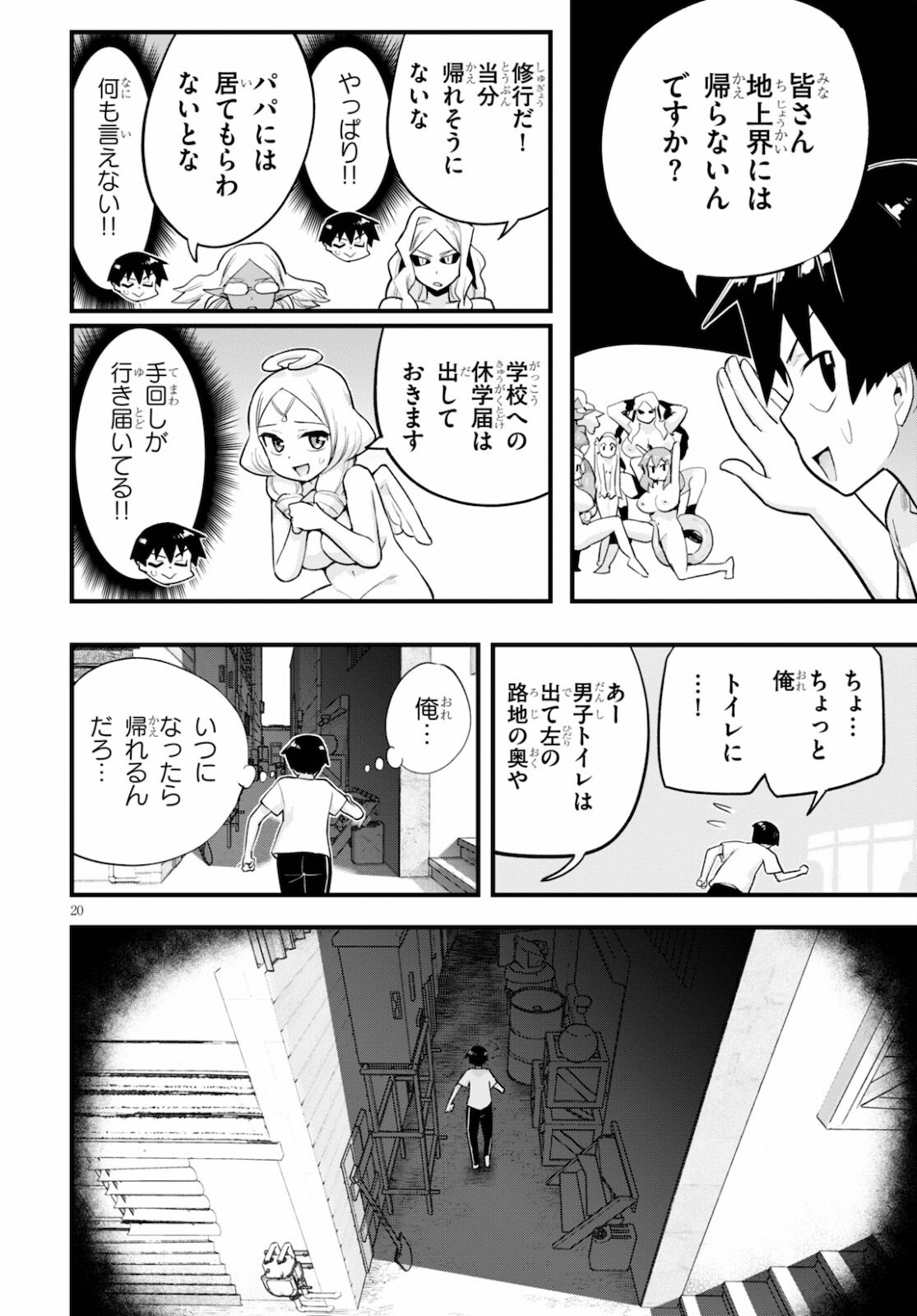 Page 20