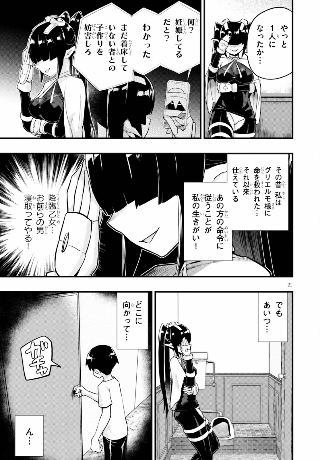 Page 21