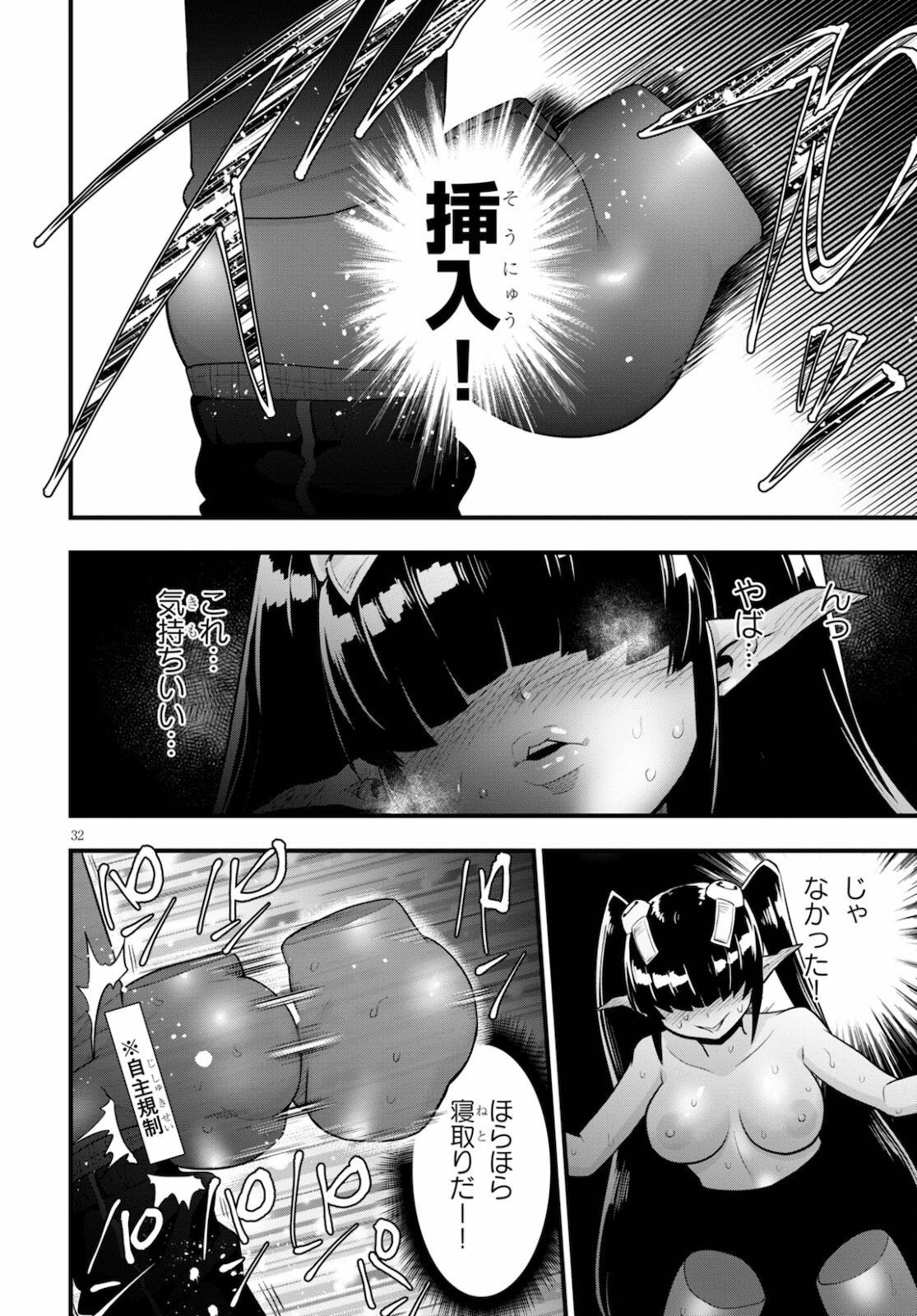 Page 32