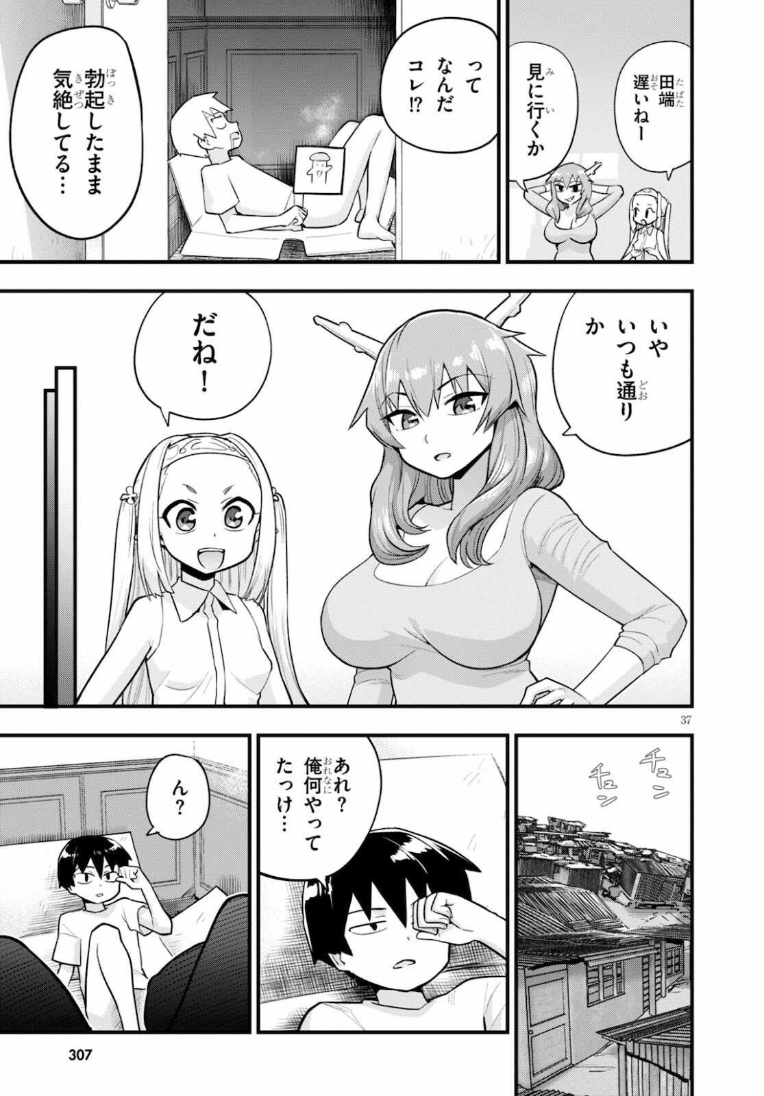 Page 37