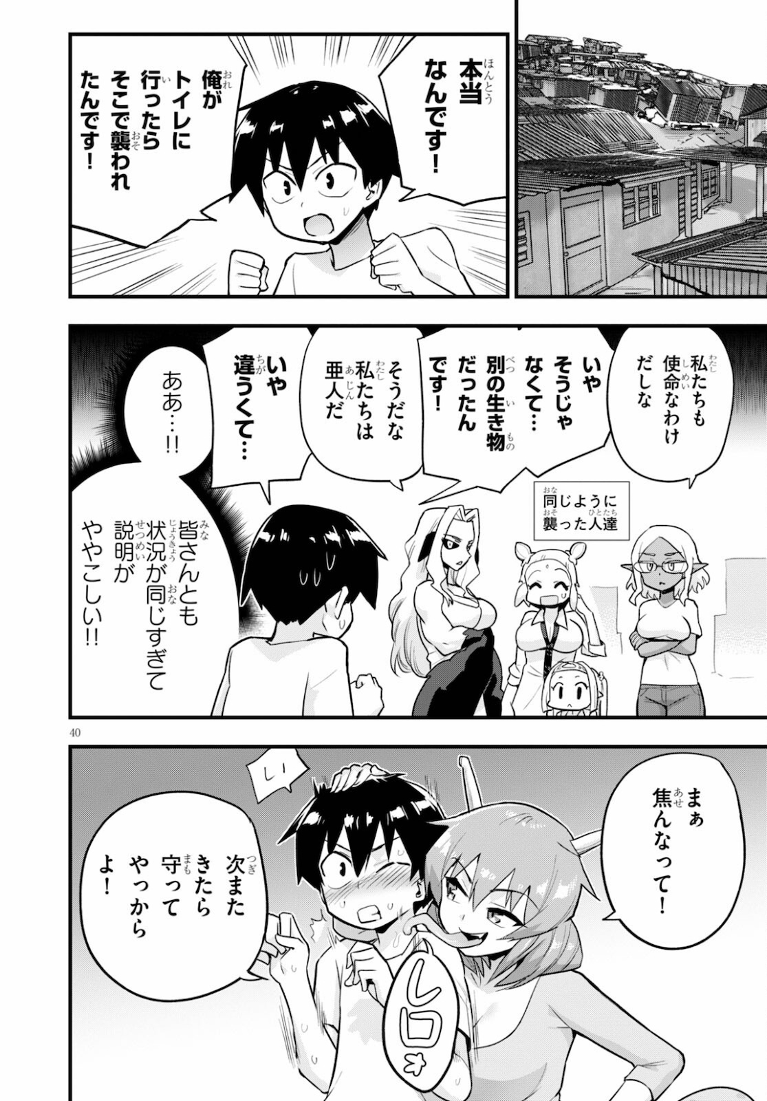 Page 40