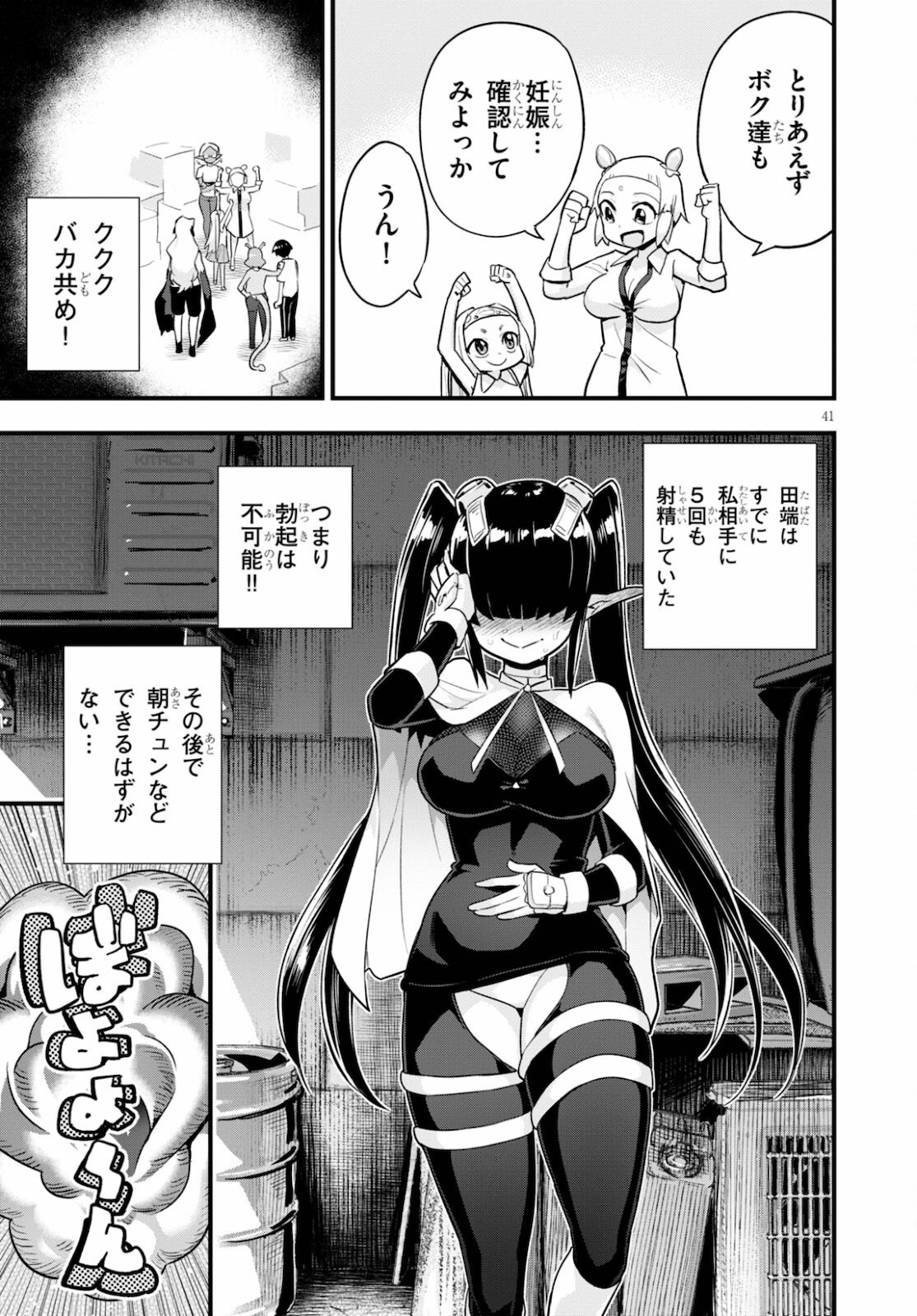 Page 41