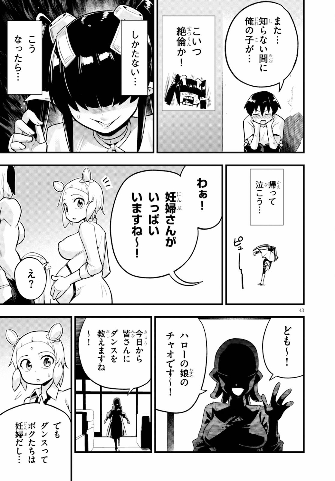 Page 43