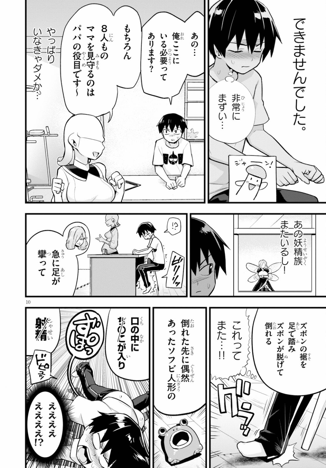 Page 10