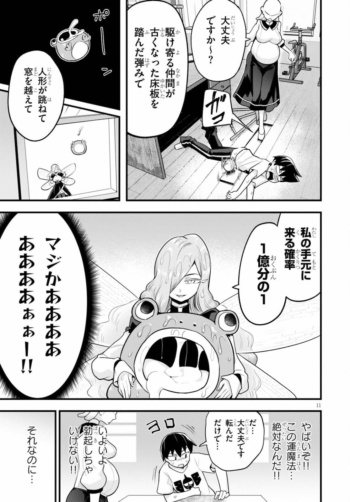 Page 11