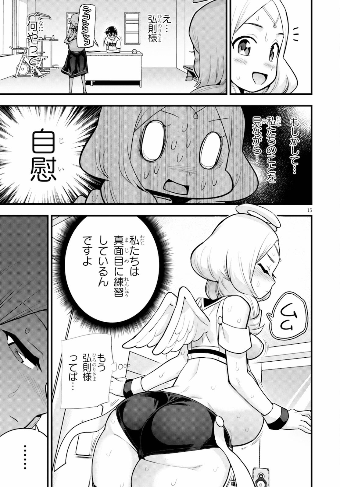 Page 15