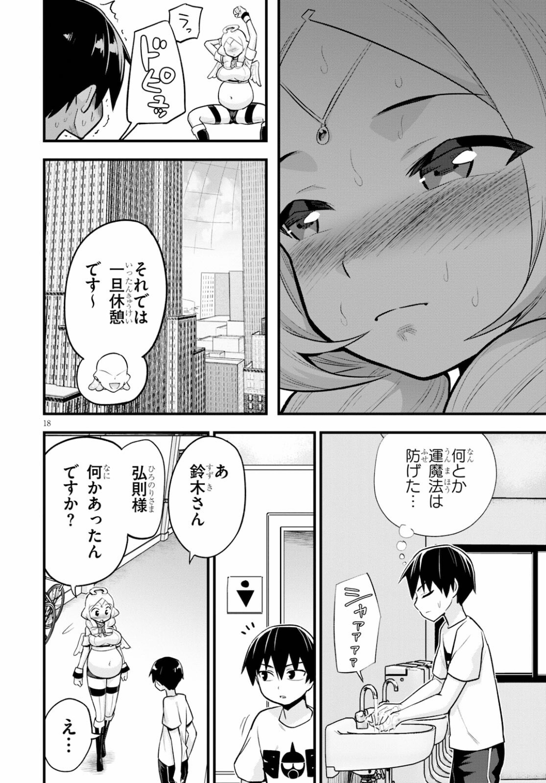 Page 18