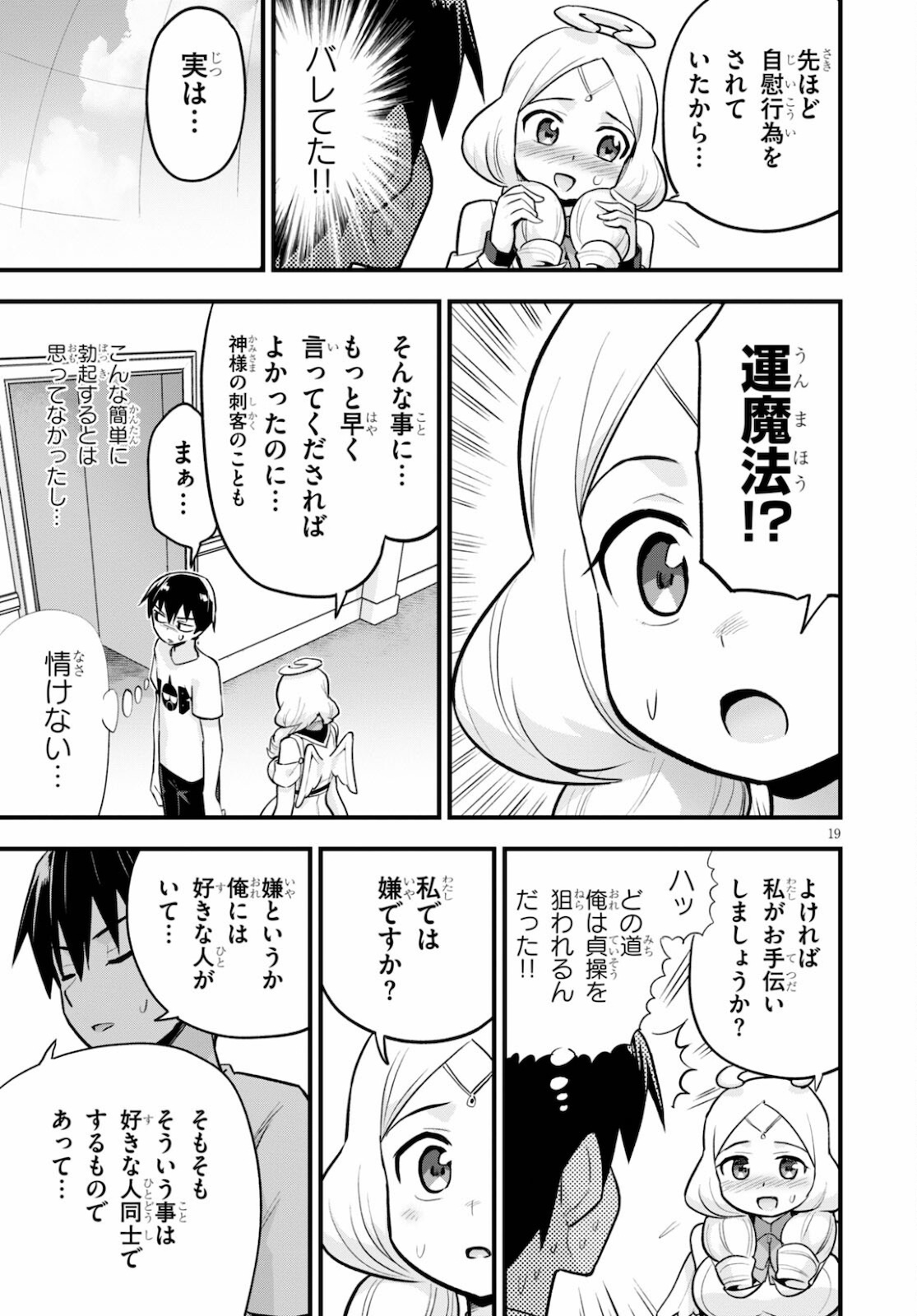 Page 19