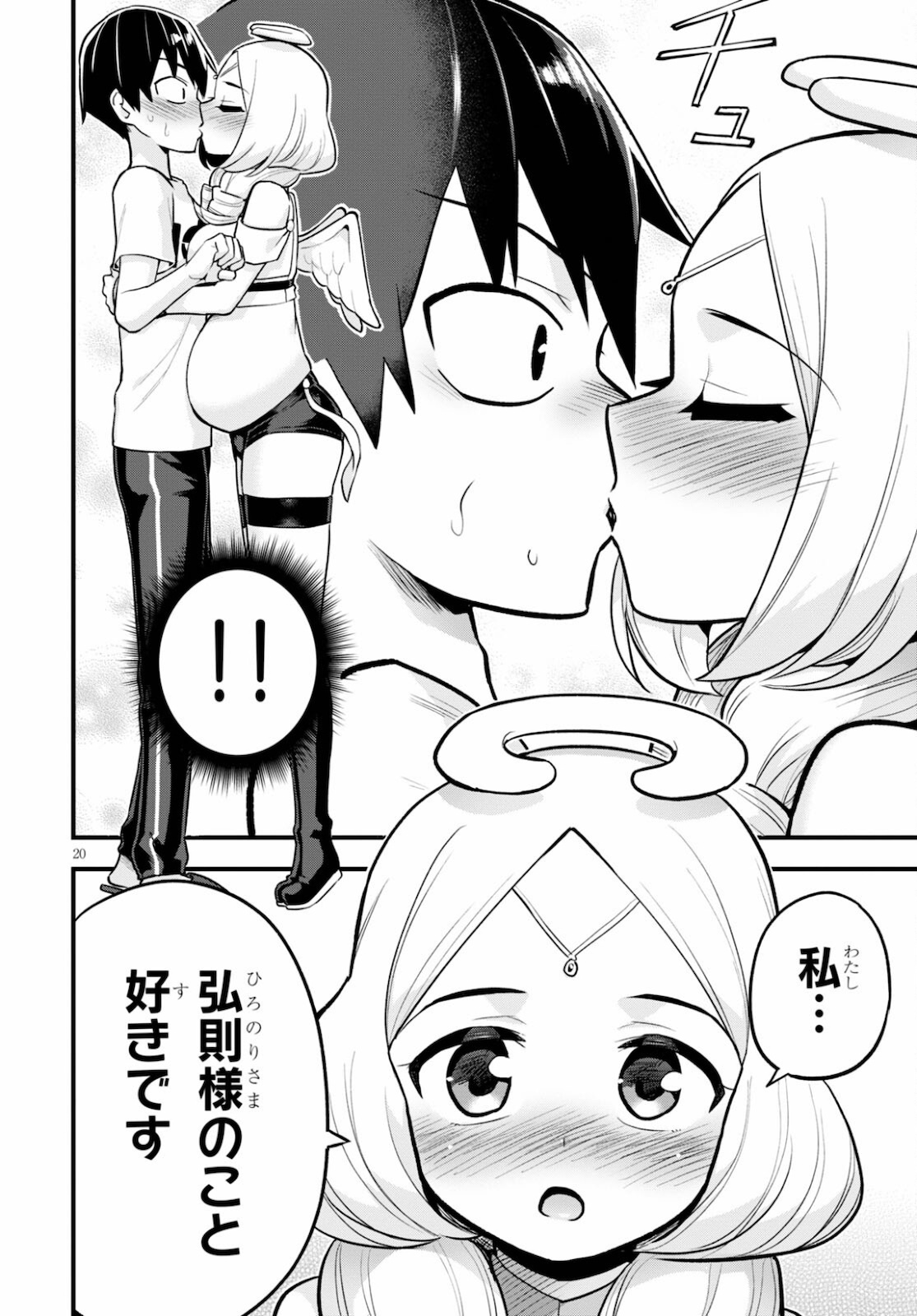 Page 20