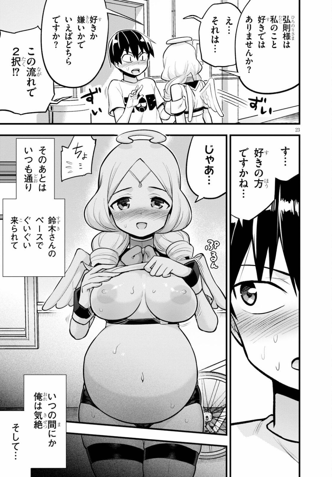 Page 23