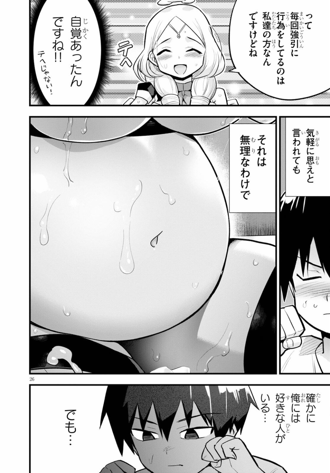 Page 26