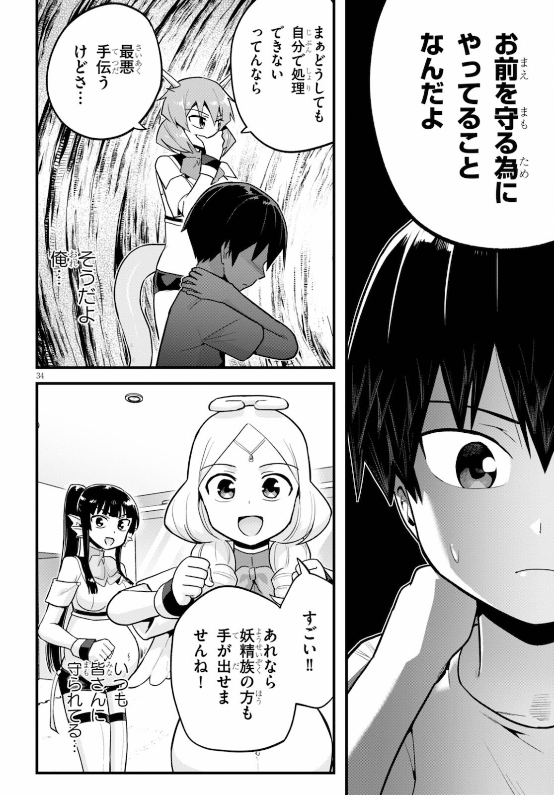 Page 36
