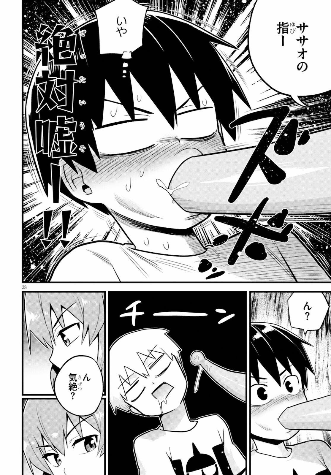 Page 40