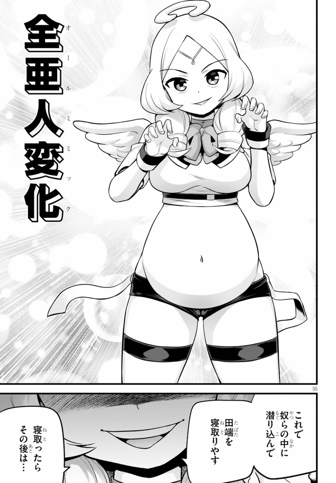 Page 57