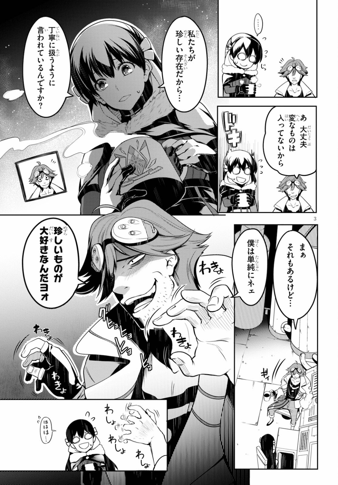 Page 3