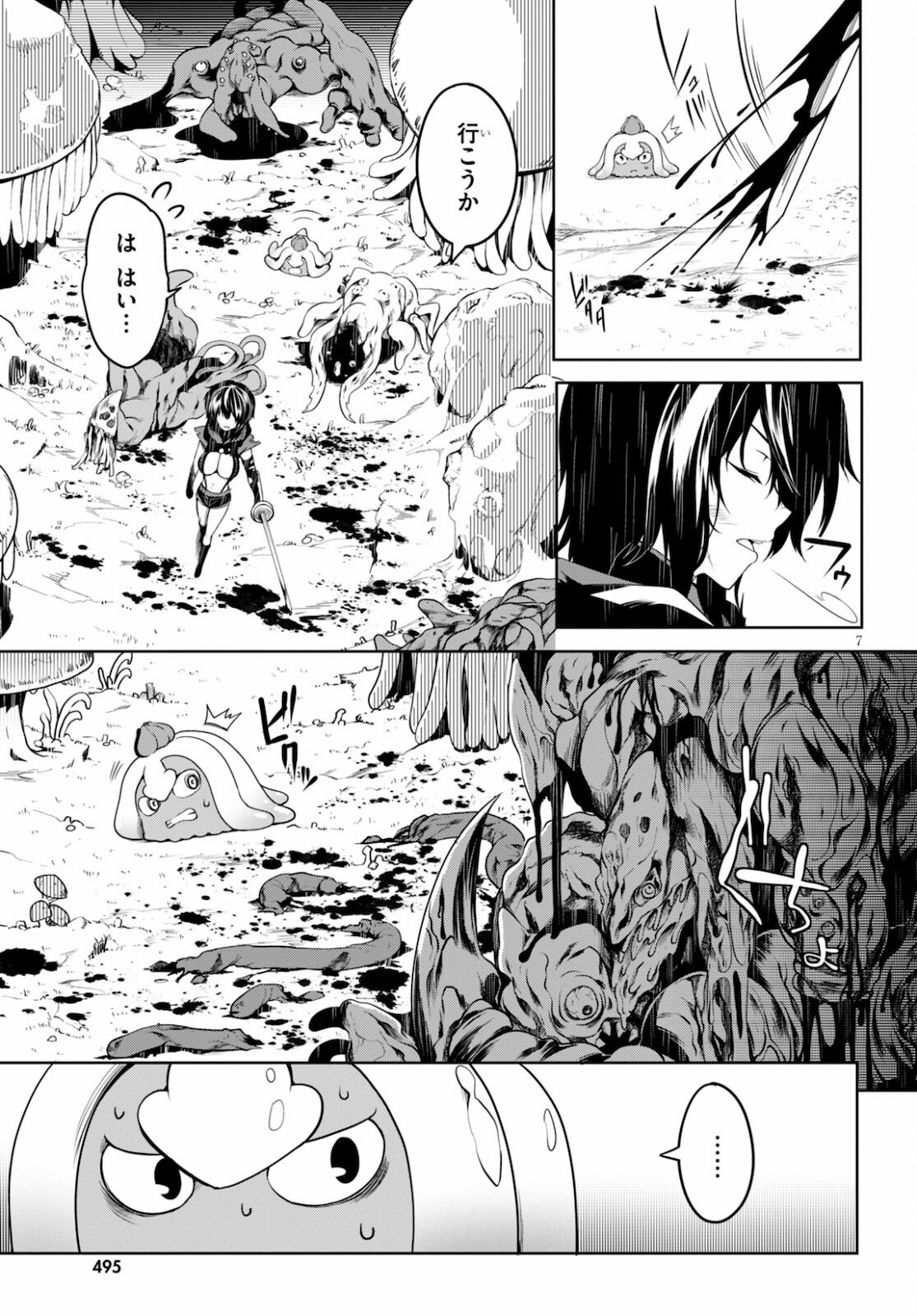 Page 7