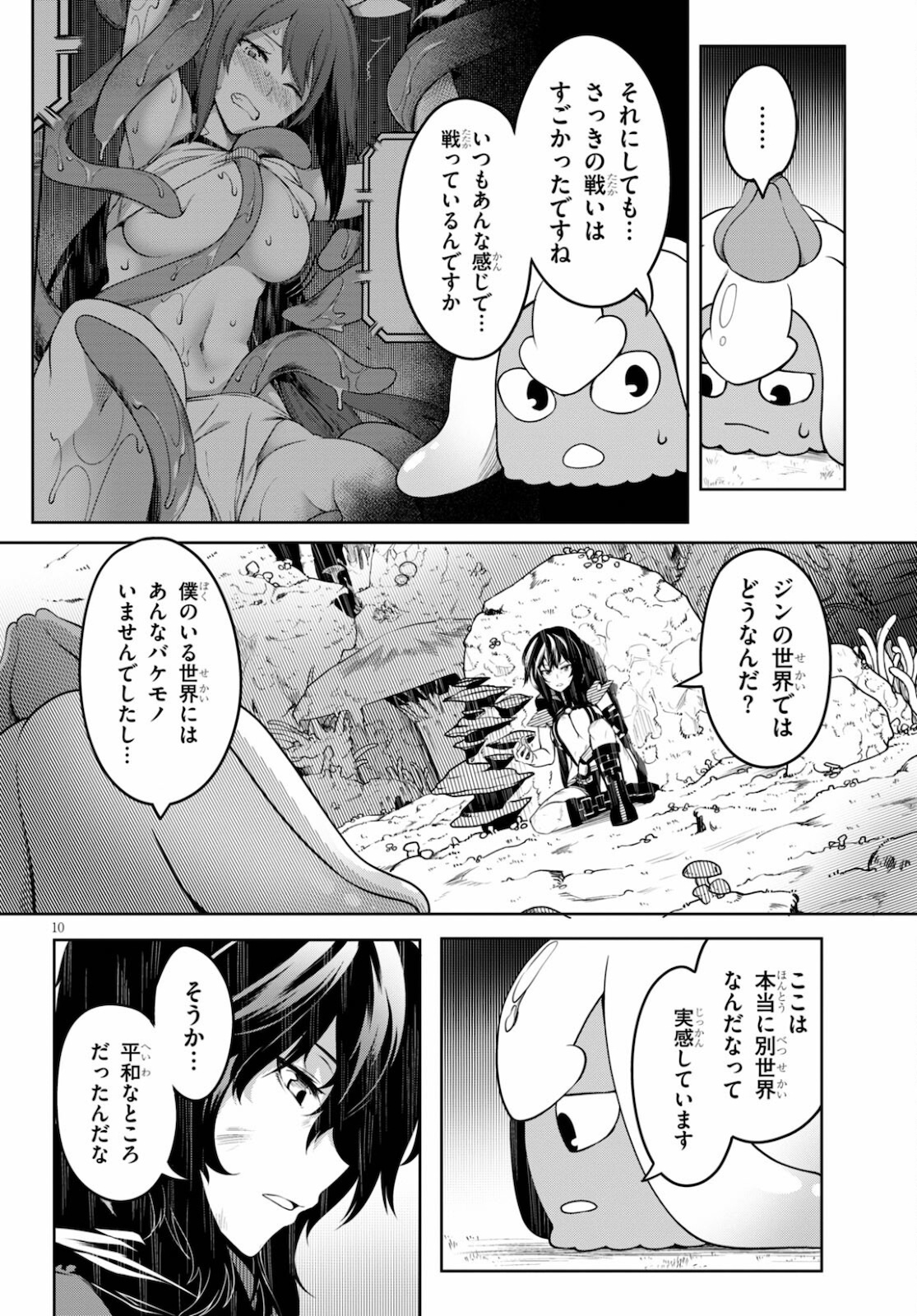 Page 10
