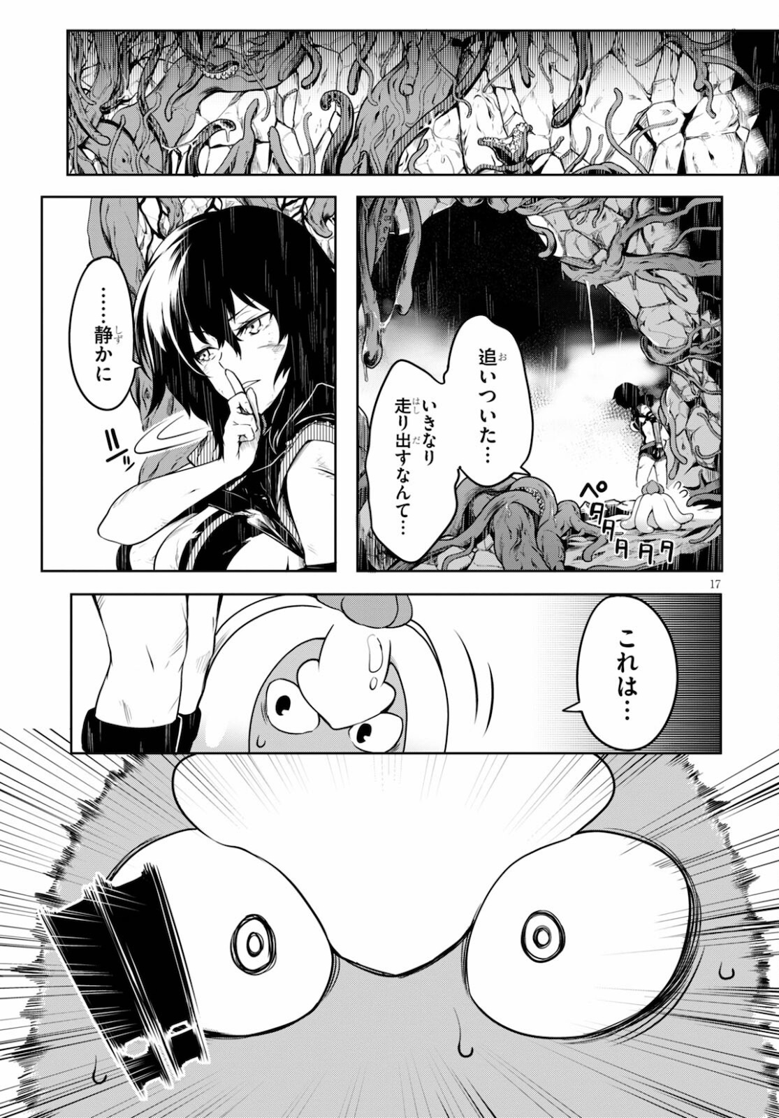 Page 17