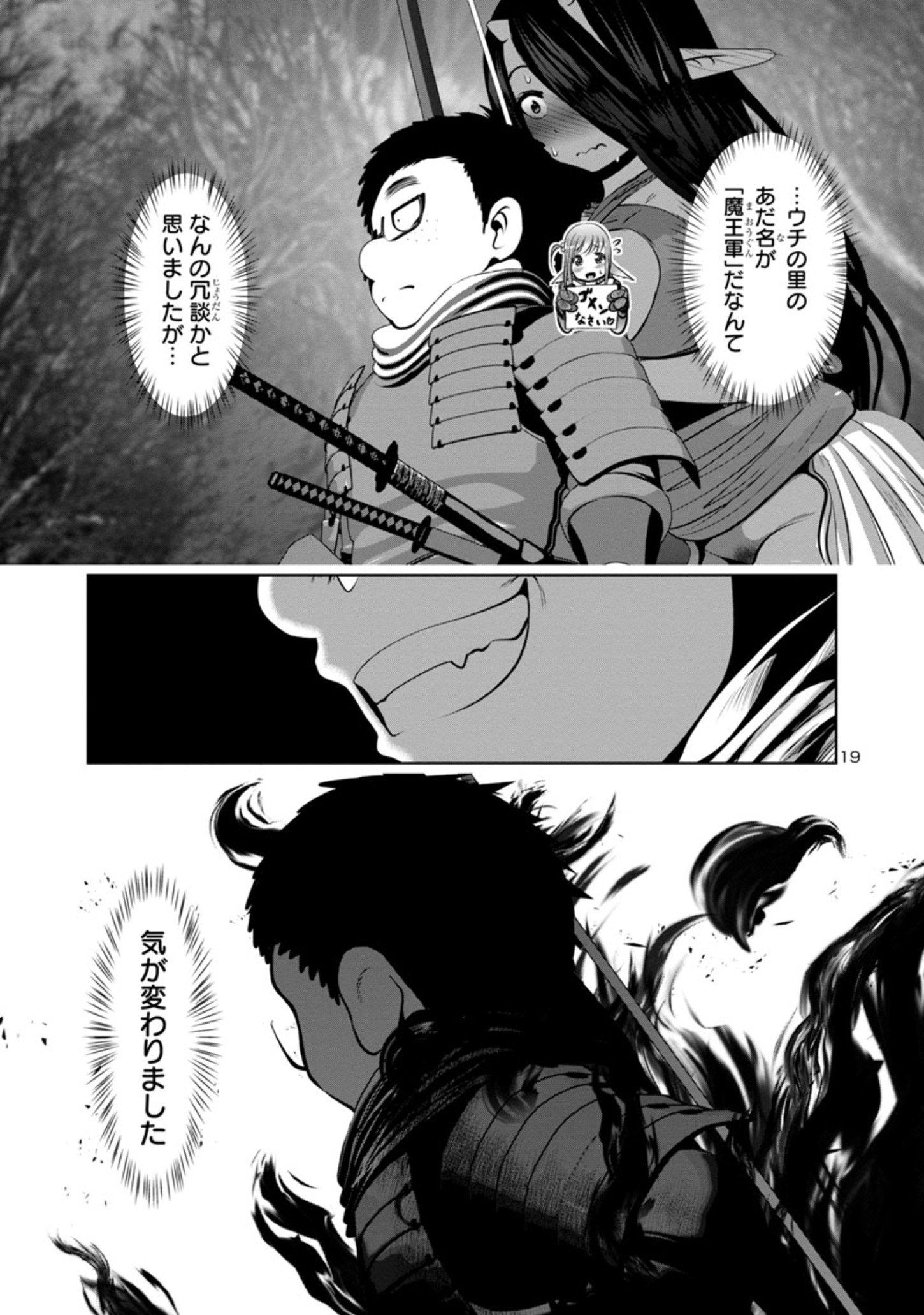 Page 19