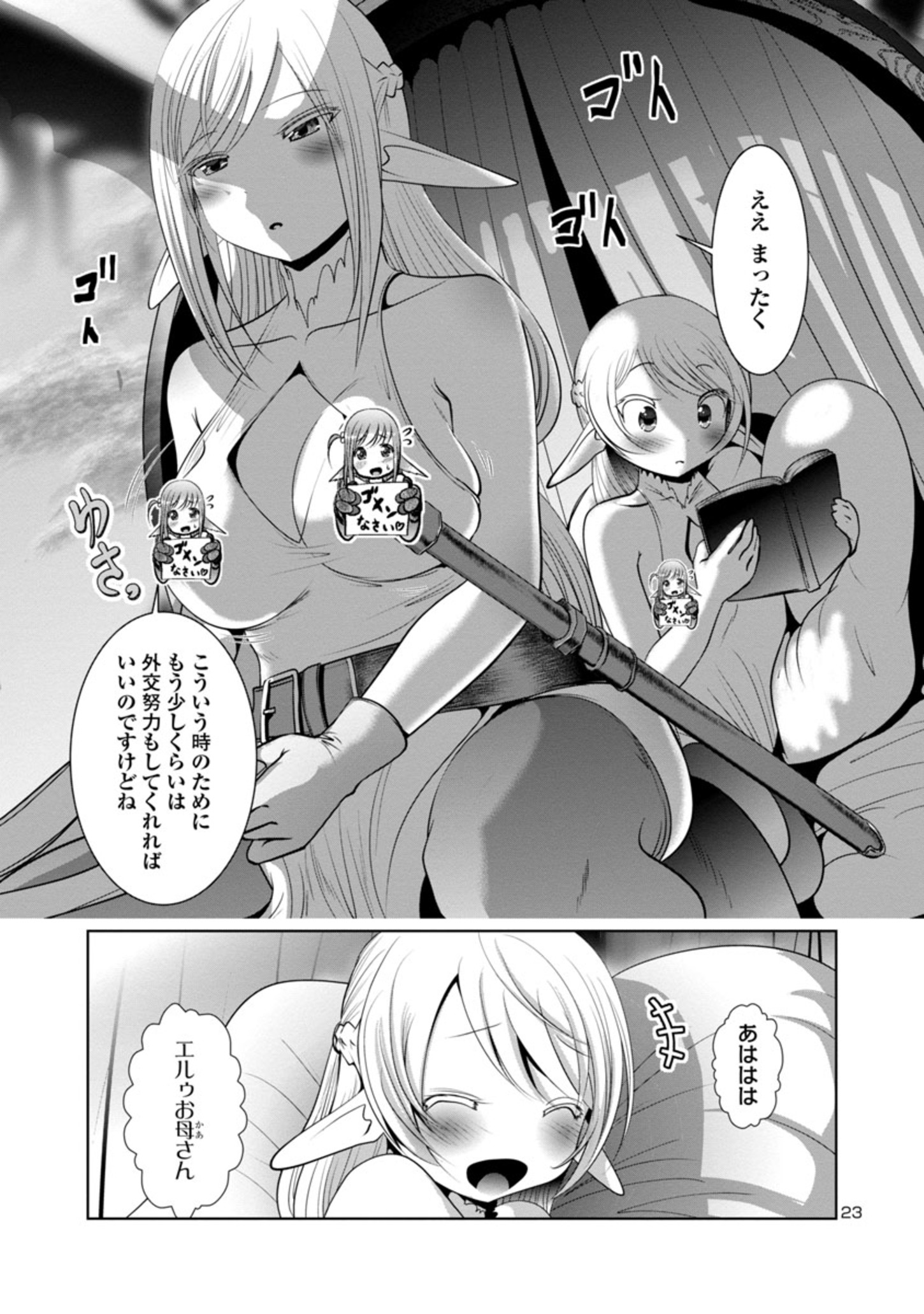 Page 23