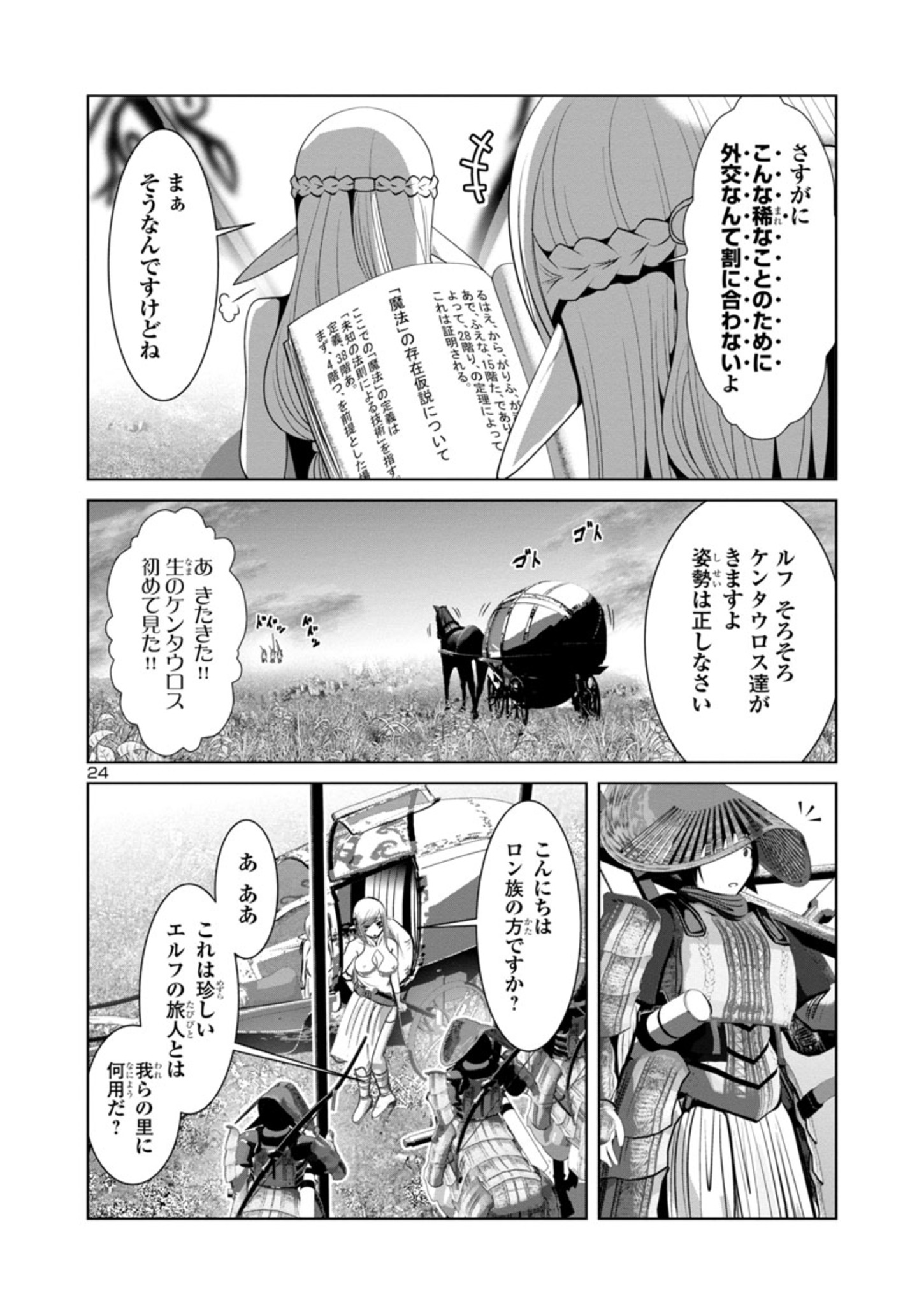 Page 24