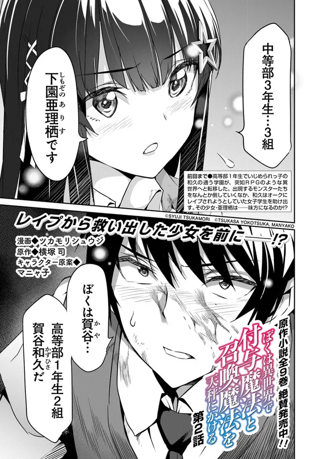 Page 1