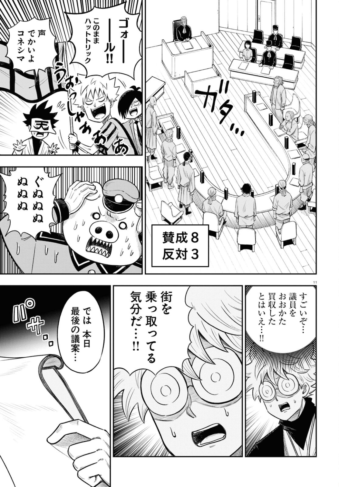 Page 11