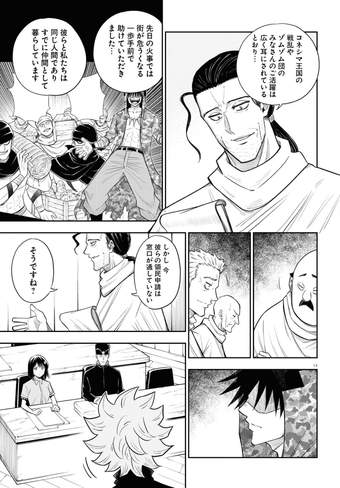 Page 13
