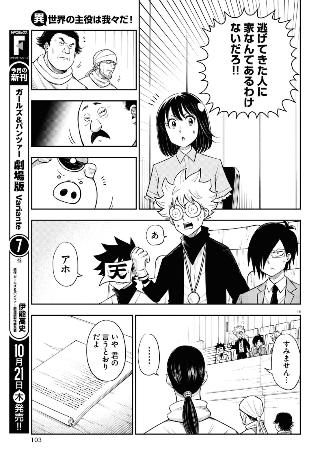 Page 15