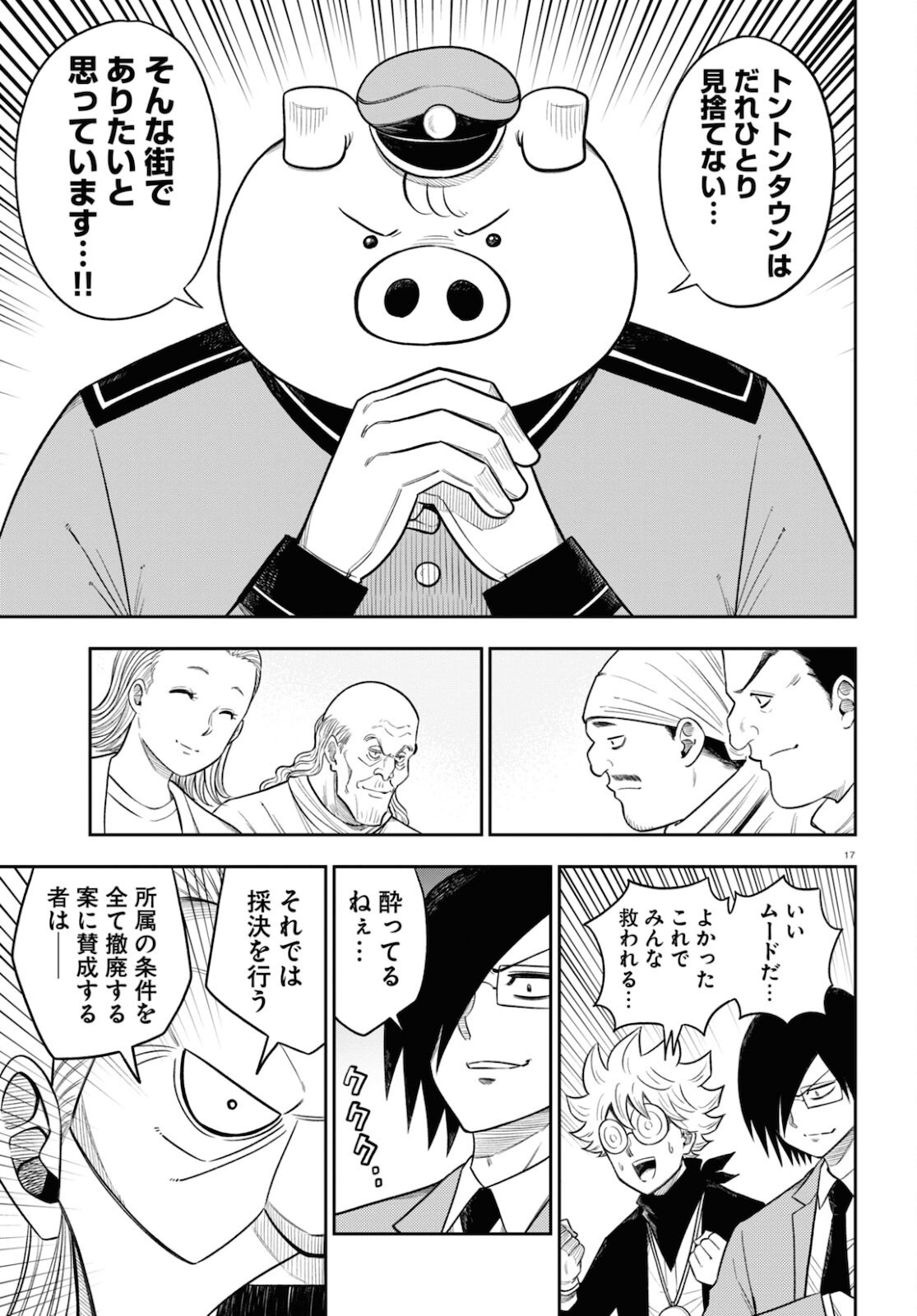 Page 17
