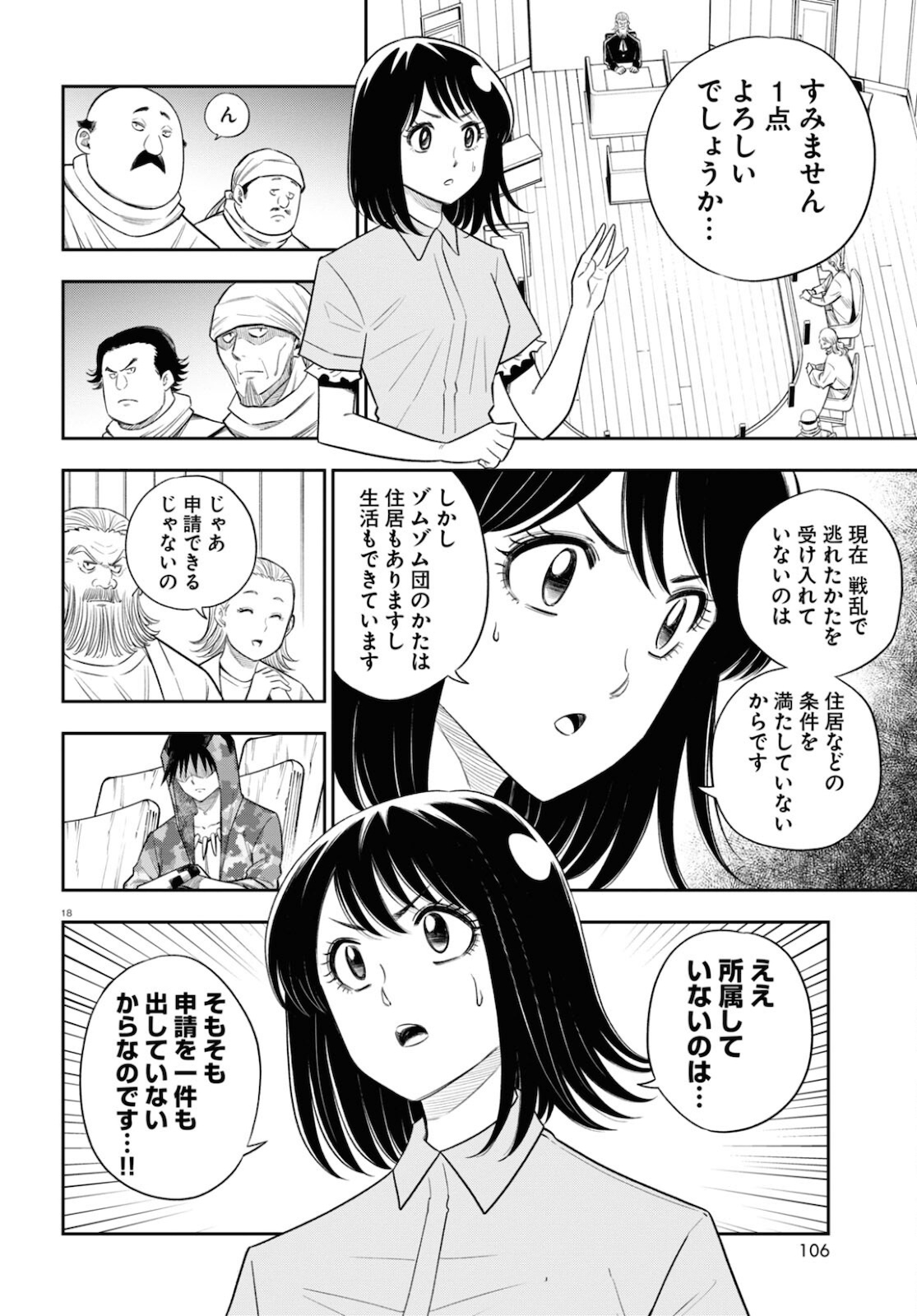 Page 18