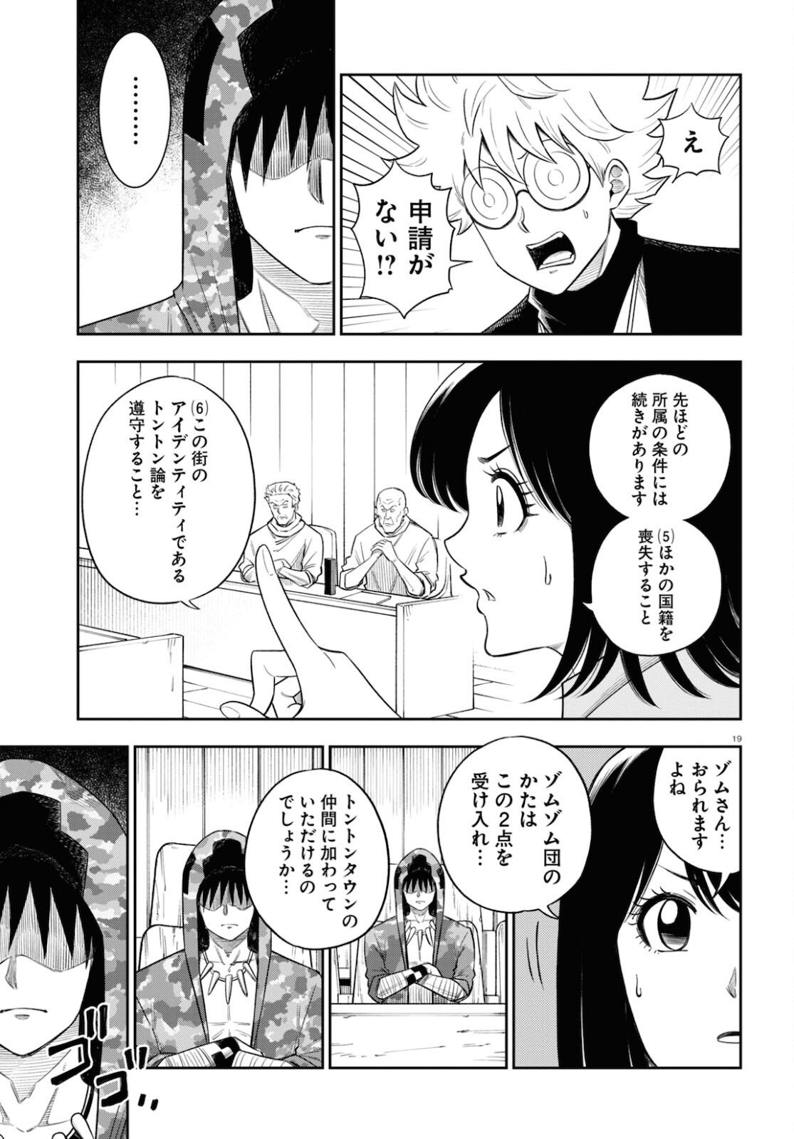 Page 19