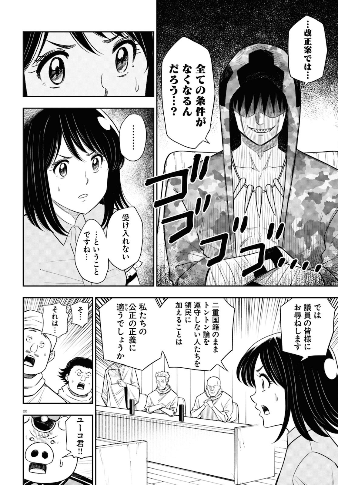 Page 20