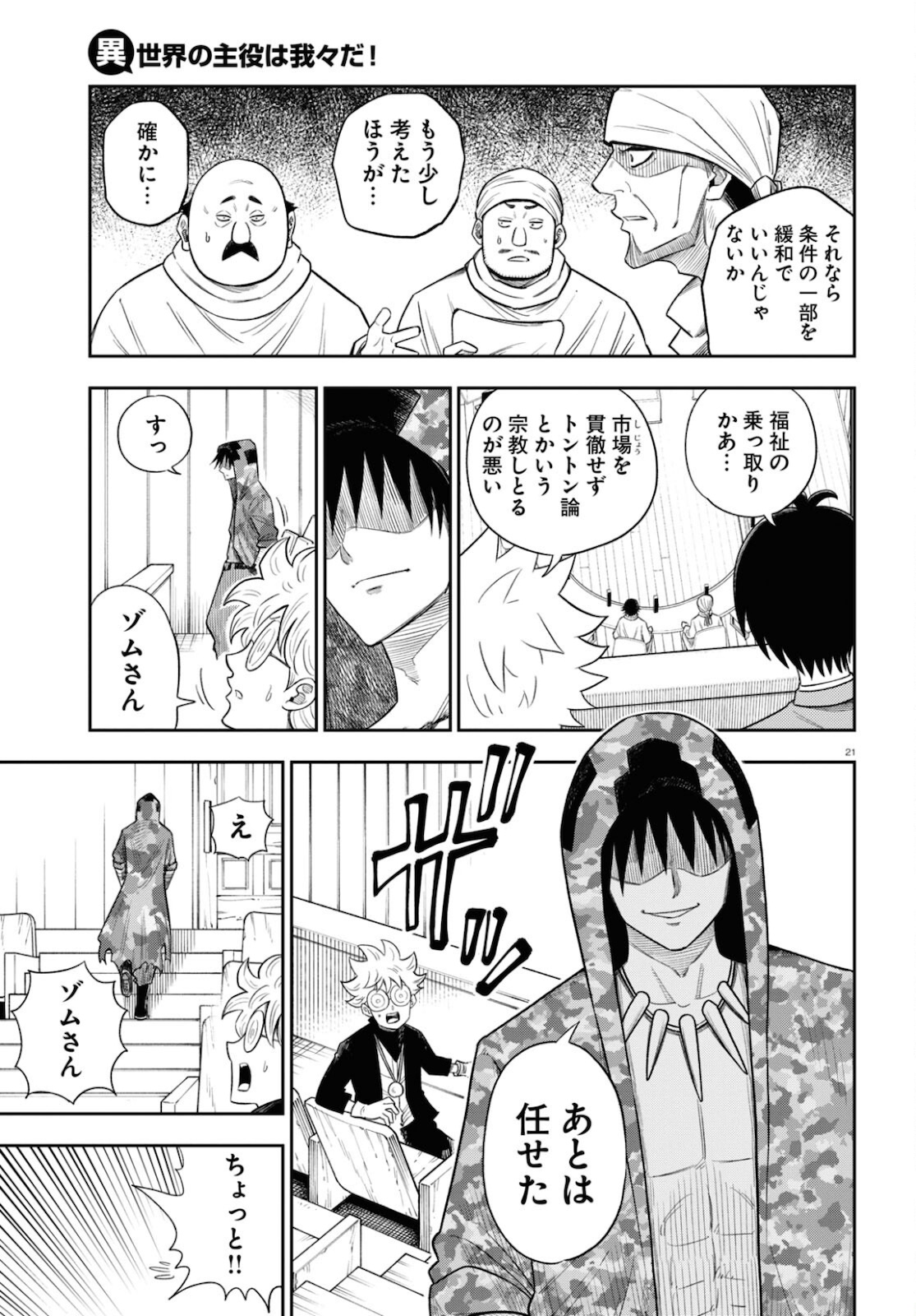 Page 21