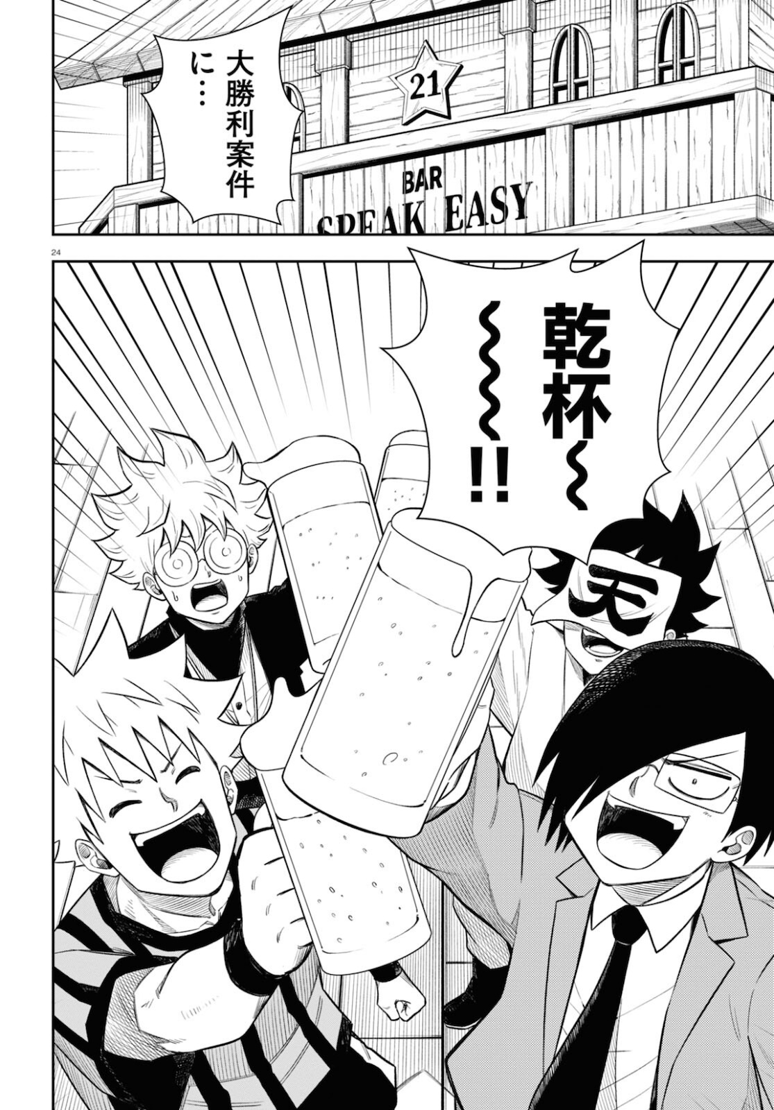 Page 24